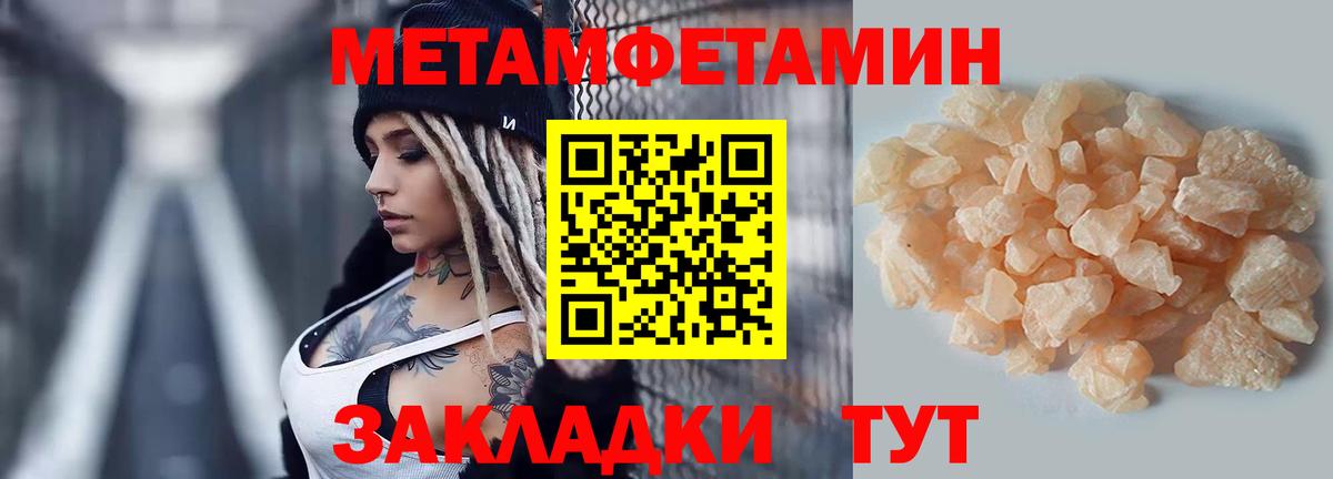 АМФЕТАМИН 97% Ангарск
