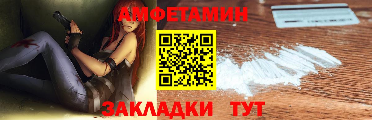 Ангарск  Amphetamine  Вход с VPN  АМФЕТАМИН VHQ 