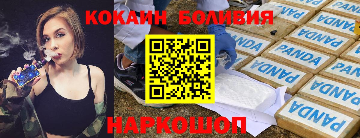 Cocaine 98% Ангарск