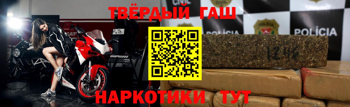 Гашиш ice o lator Ангарск
