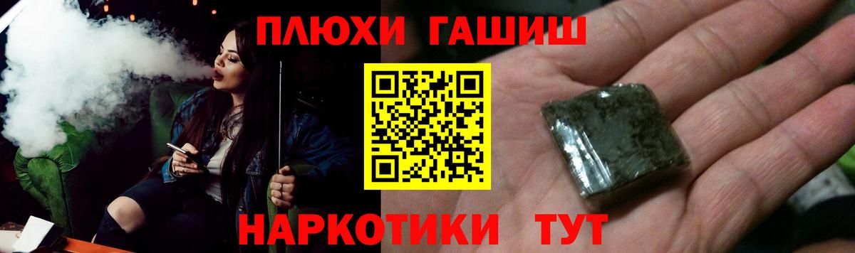 Ангарск  ГАШИШ убойный  ГАШИШ VHQ  Вход с VPN 