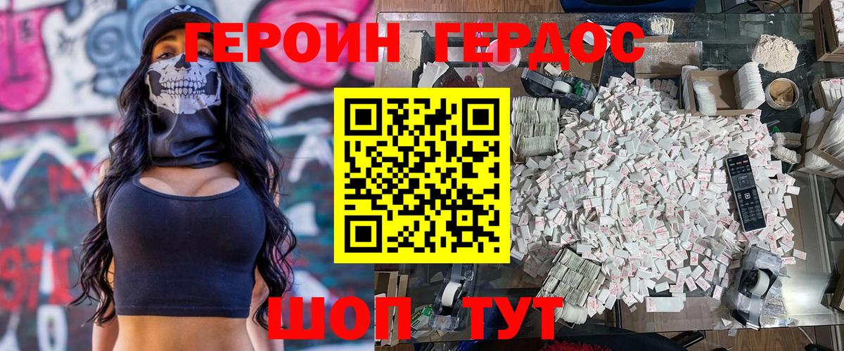 Героин афганец Ангарск