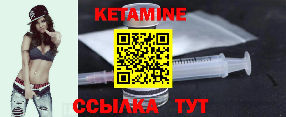 Кетамин VHQ  Вход с VPN  Ангарск  Кетамин VHQ 