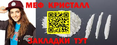 мефедрон Абакан