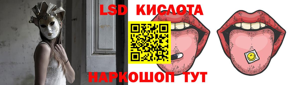 LSD-25 экстази ecstasy Ангарск