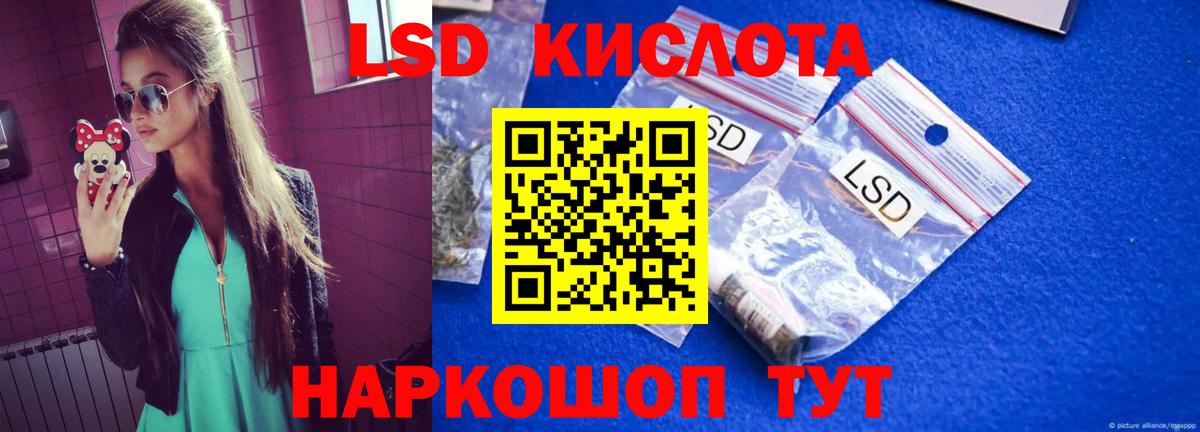 LSD-25 экстази кислота  ЛСД экстази кислота  Ангарск  МЕГА ТОР  Вход с VPN 