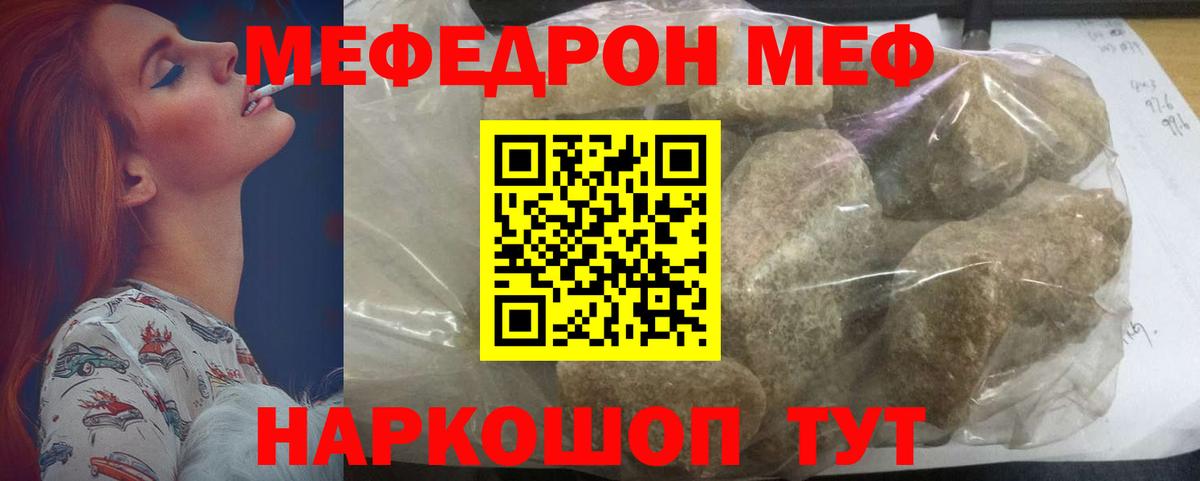 МЕФ 4 MMC  Меф 4 MMC  Ангарск  Вход с VPN 