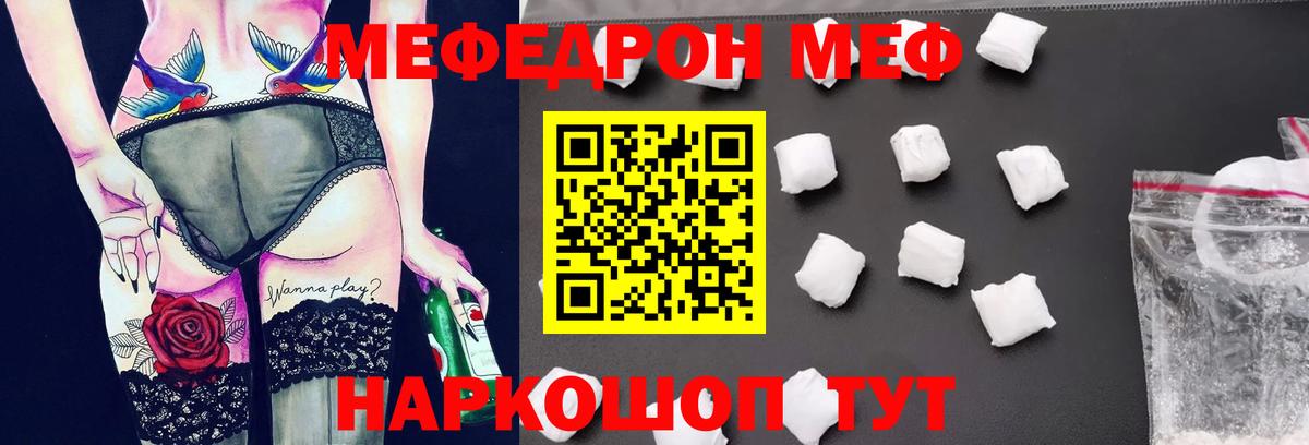 Мефедрон мука Ангарск