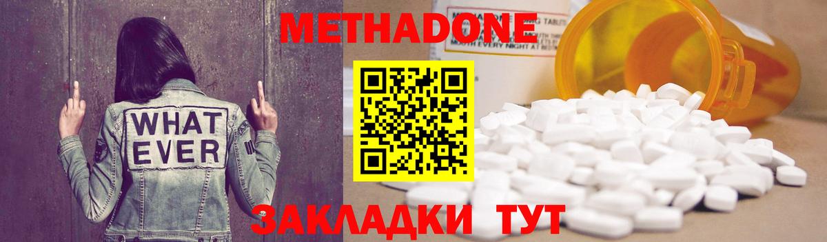 Метадон белоснежный  блэк спрут сайт  Ангарск  Вход с VPN 