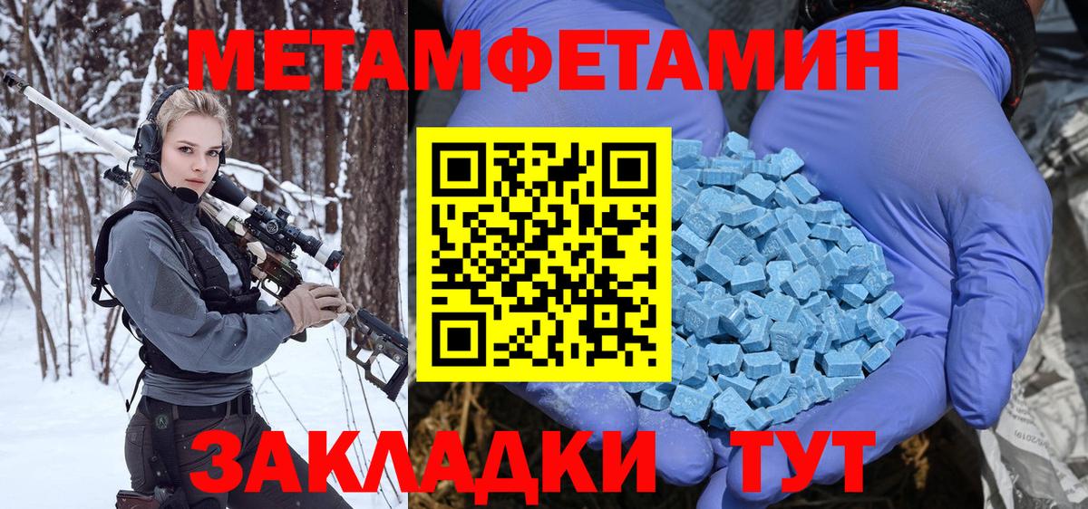 МЕТАМФЕТАМИН Methamphetamine Ангарск