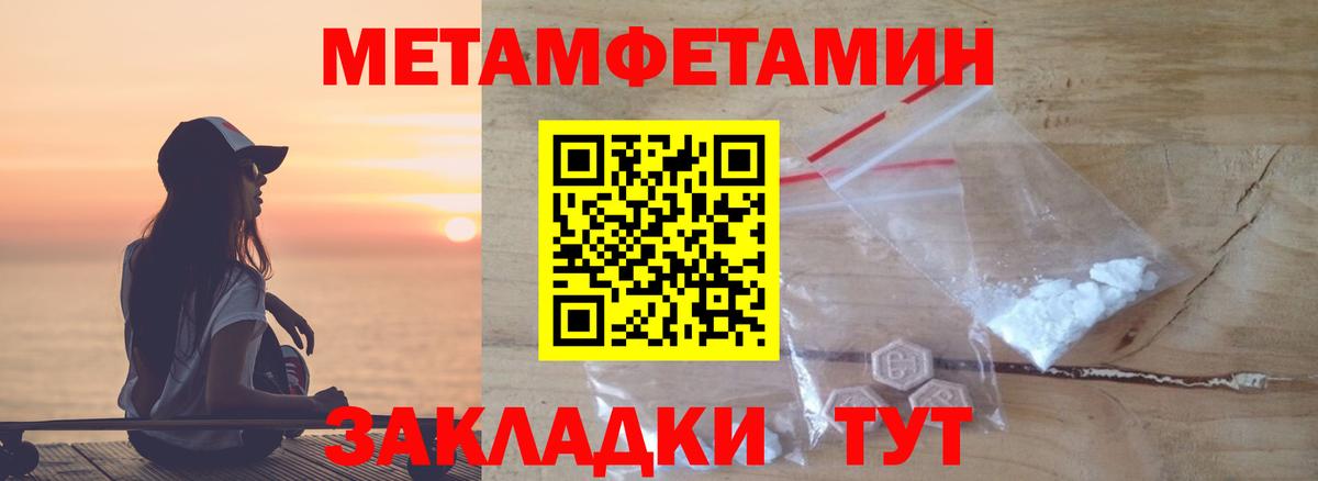 Первитин Methamphetamine  Вход с VPN  Ангарск  Первитин Methamphetamine 