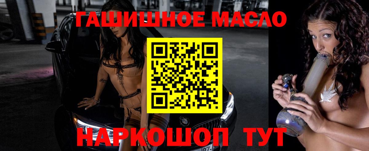 Ангарск  Дистиллят ТГК жижа  Дистиллят ТГК жижа  Вход с VPN 