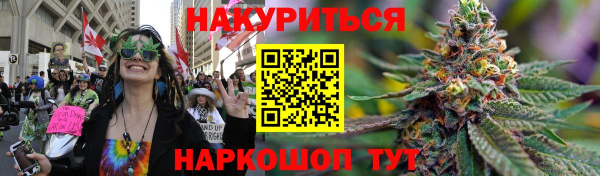 Бошки Шишки гибрид  МАРИХУАНА семена  Вход с VPN  Канабис Amnesia  Ангарск 